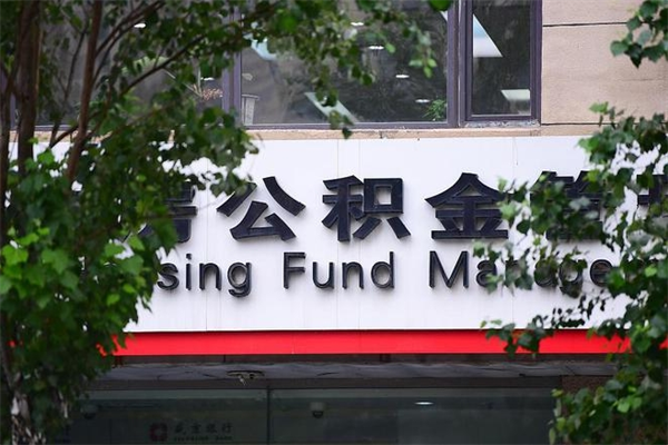 乐山公积金封存怎么提（公积金封存怎么样提取）